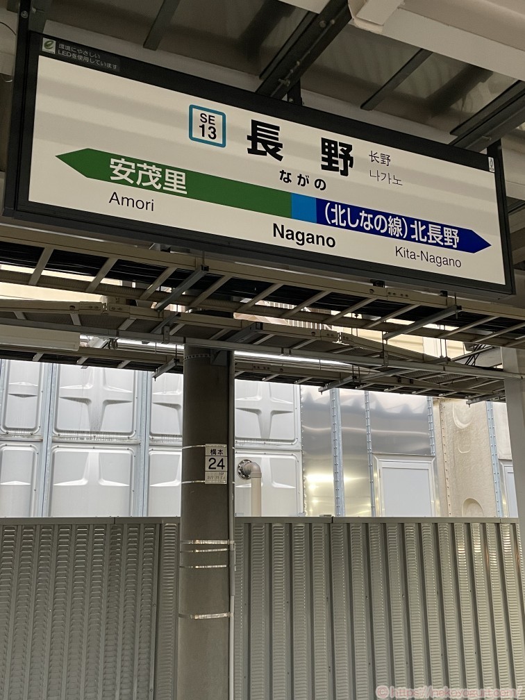 コナン映画「隻眼の残像(フラッシュバック)」アニメ地聖地巡礼 長野駅