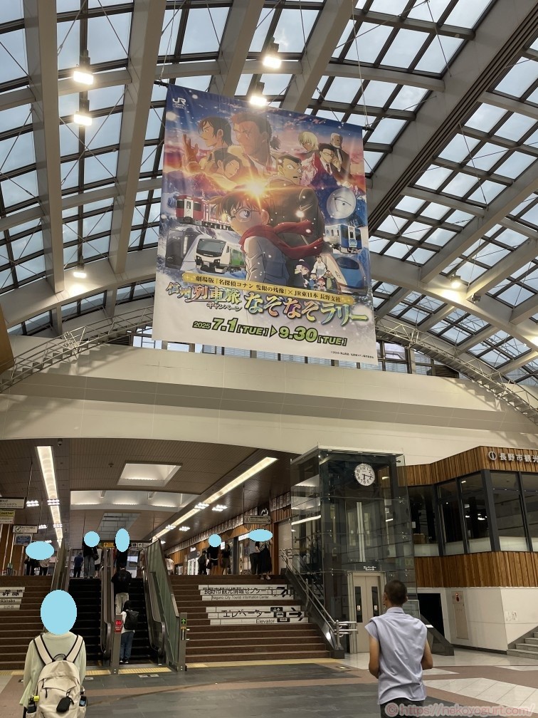 コナン映画「隻眼の残像(フラッシュバック)」アニメ地聖地巡礼 長野駅