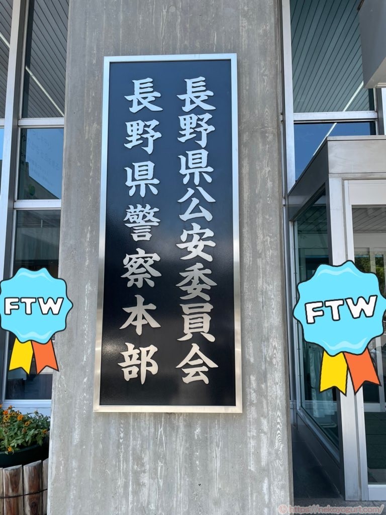 コナン映画「隻眼の残像(フラッシュバック)」アニメ地聖地巡礼 長野県庁(長野県警)