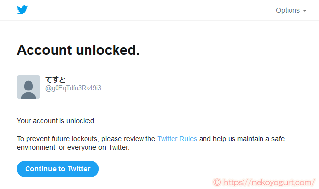 ツイッターで「Your account has been locked.」と表示されたときの解決策