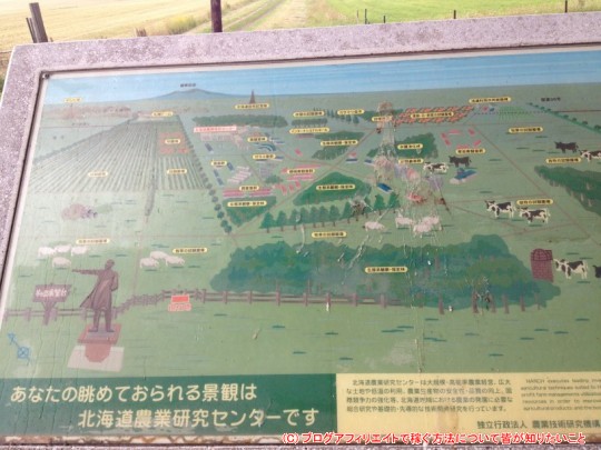 札幌観光　羊ヶ丘展望台