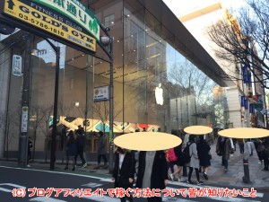 Apple Store　表参道店