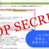3月31日まで。才ゼロ5周年記念特典は初の動画講座!