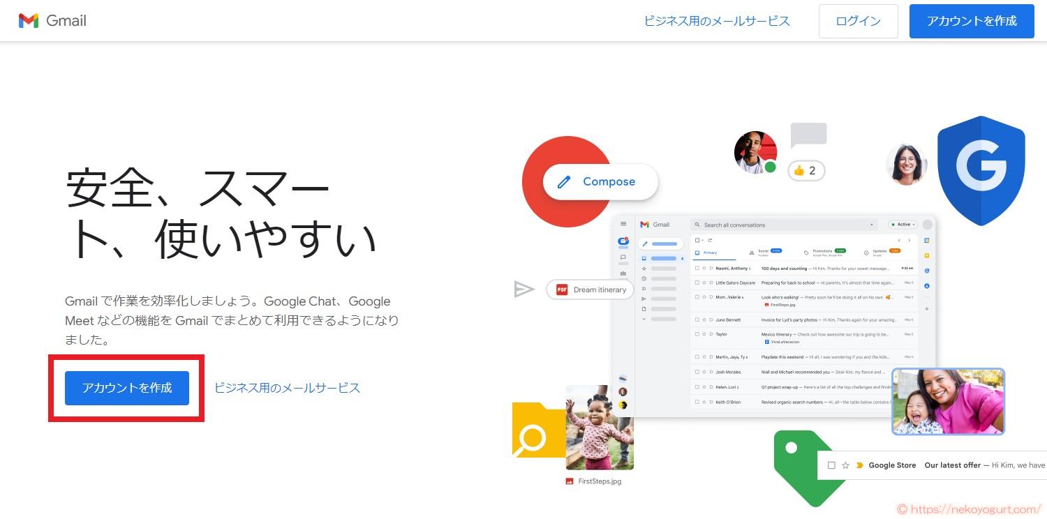 ブログで稼ぐ前に準備するもの。Gmail