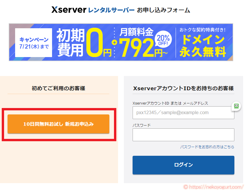 初心者向けブログの始め方。ワードプレスとエックスサーバーですぐ開設!