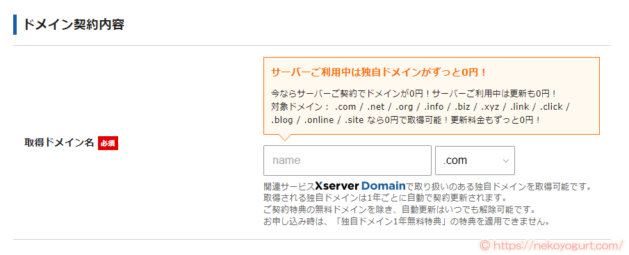 初心者向けブログの始め方。ワードプレスとエックスサーバーですぐ開設!