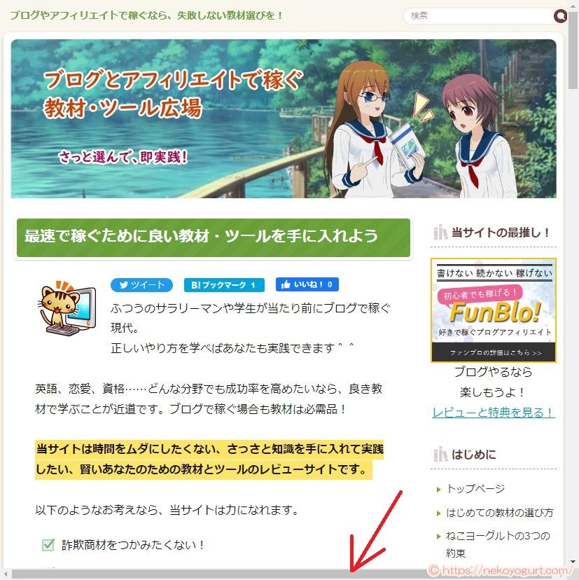 すぐ閉じられるブログのデザインNGパターン7選