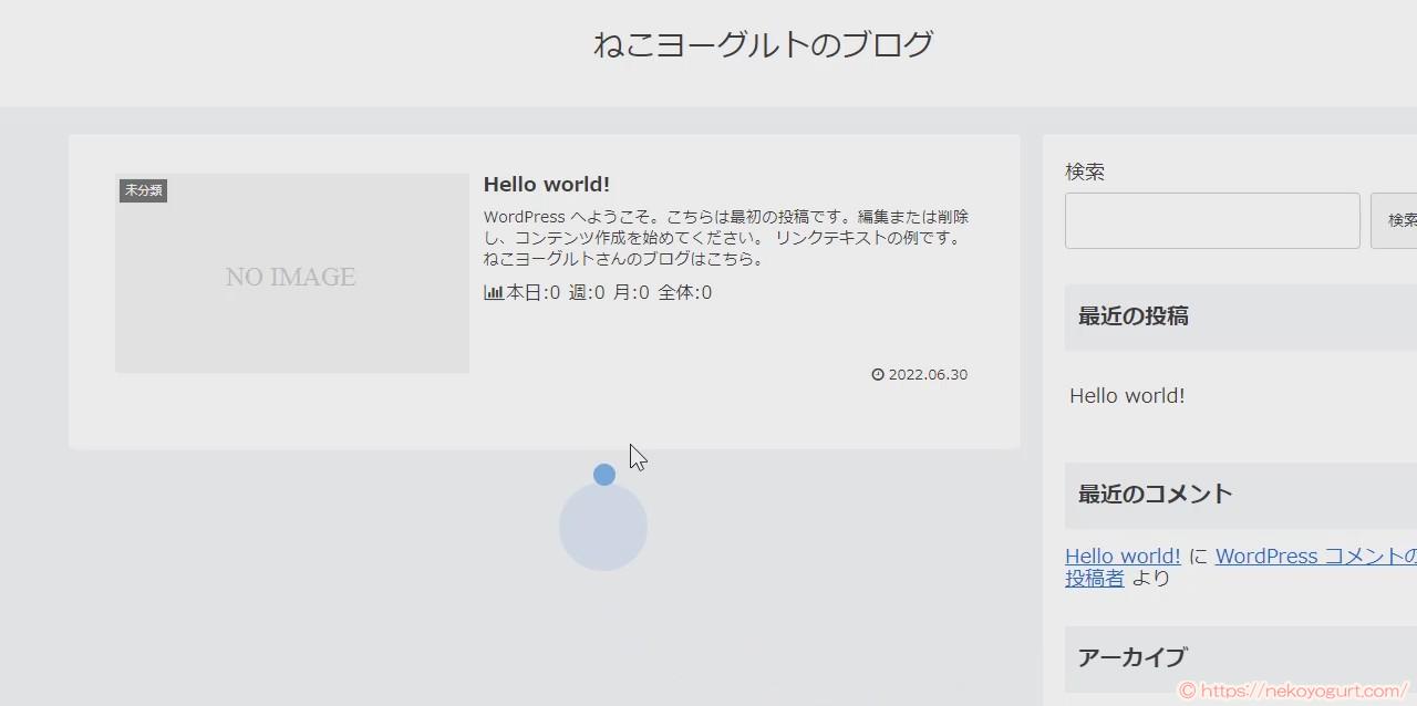 すぐ閉じられるブログのデザインNGパターン7選