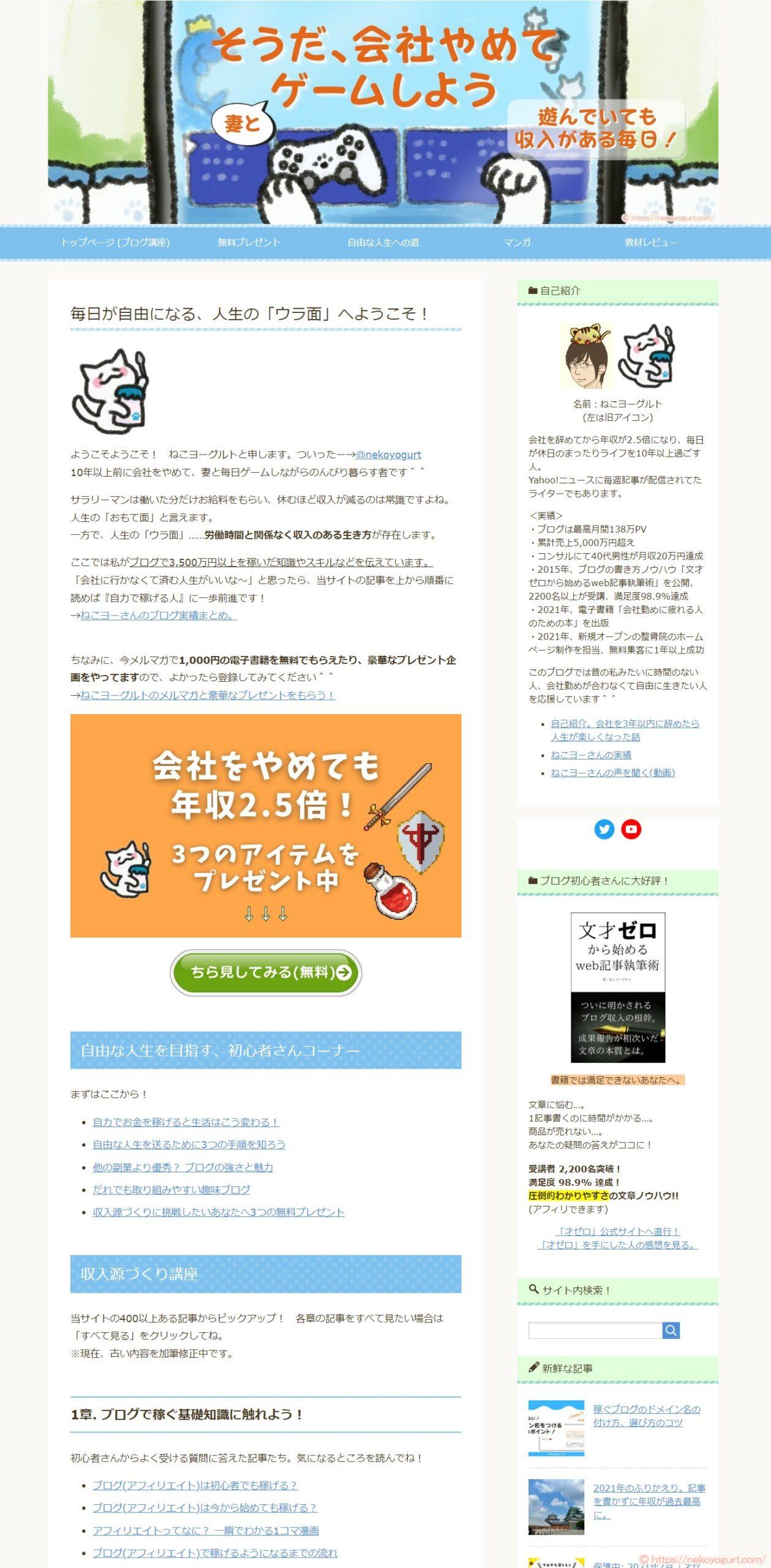 ワードプレスブログの見た目(デザイン)を変える方法