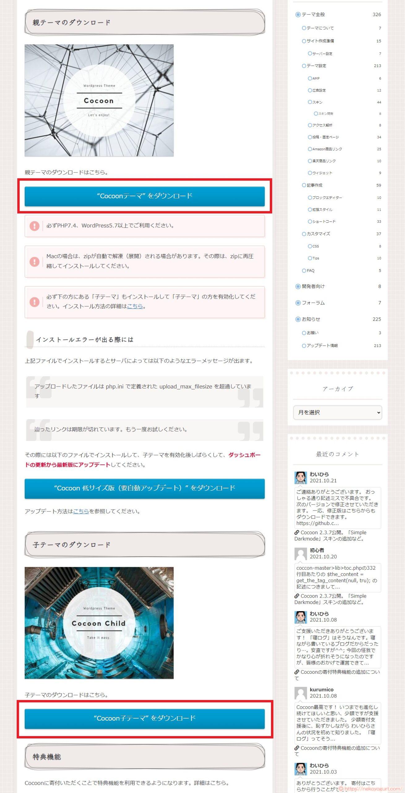 ワードプレスブログの見た目(デザイン)を変える方法