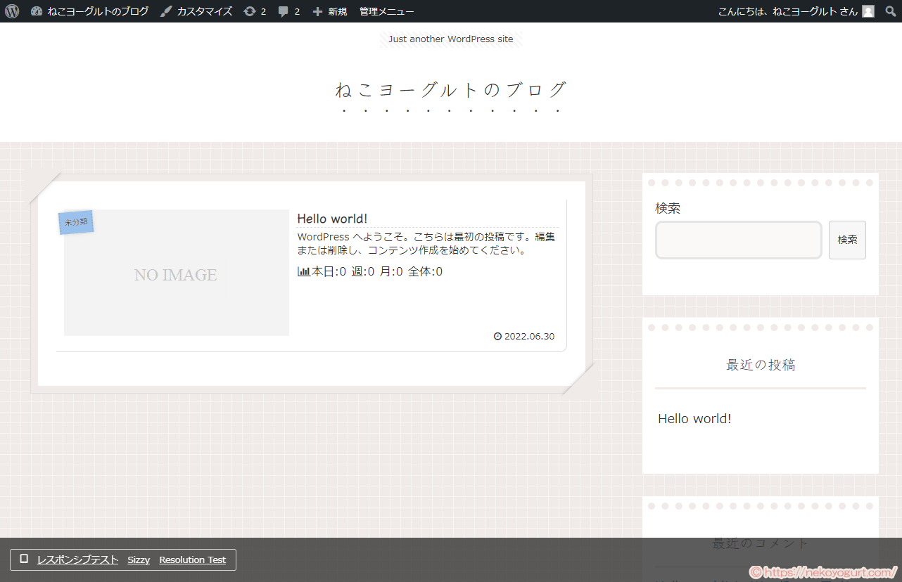 ワードプレスブログの見た目(デザイン)を変える方法