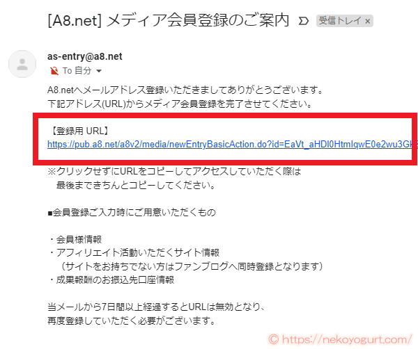 ASP登録手順解説。A8.net