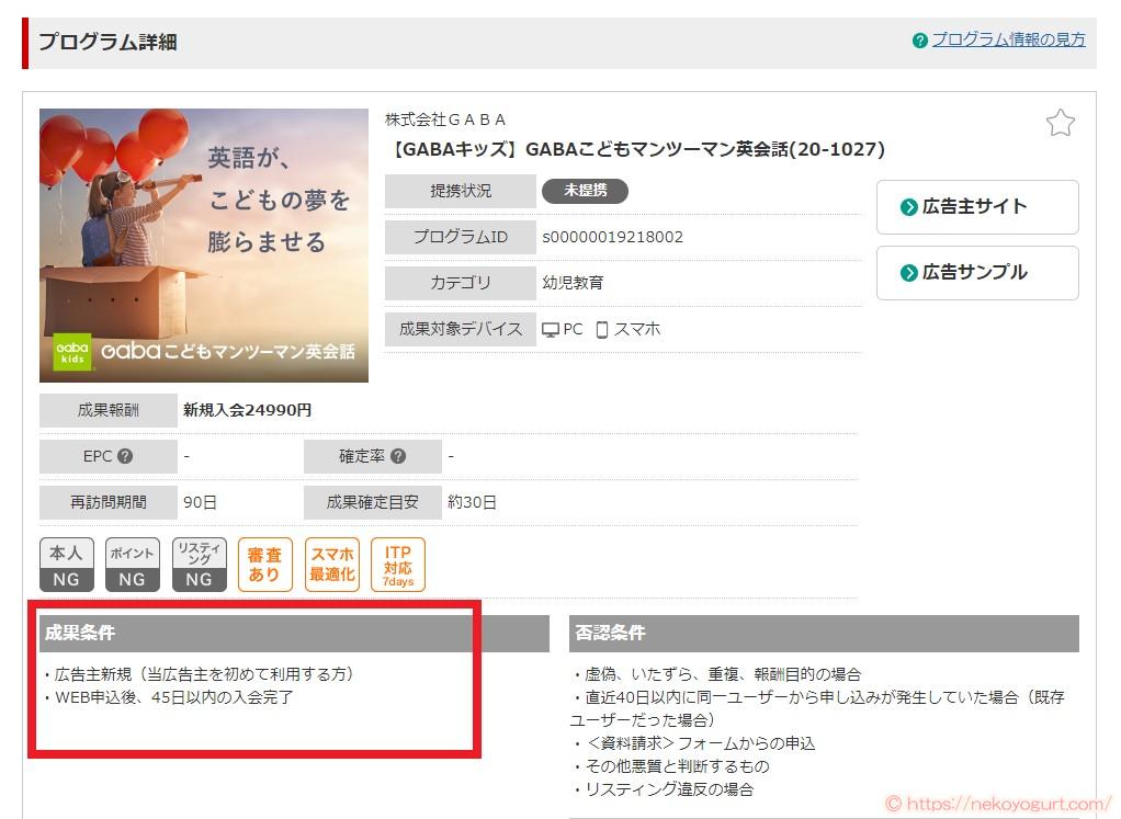 アフィリエイトで稼げる高額商品の探し方