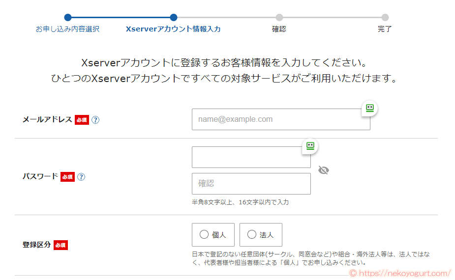 初心者向けブログの始め方。ワードプレスとエックスサーバーですぐ開設!