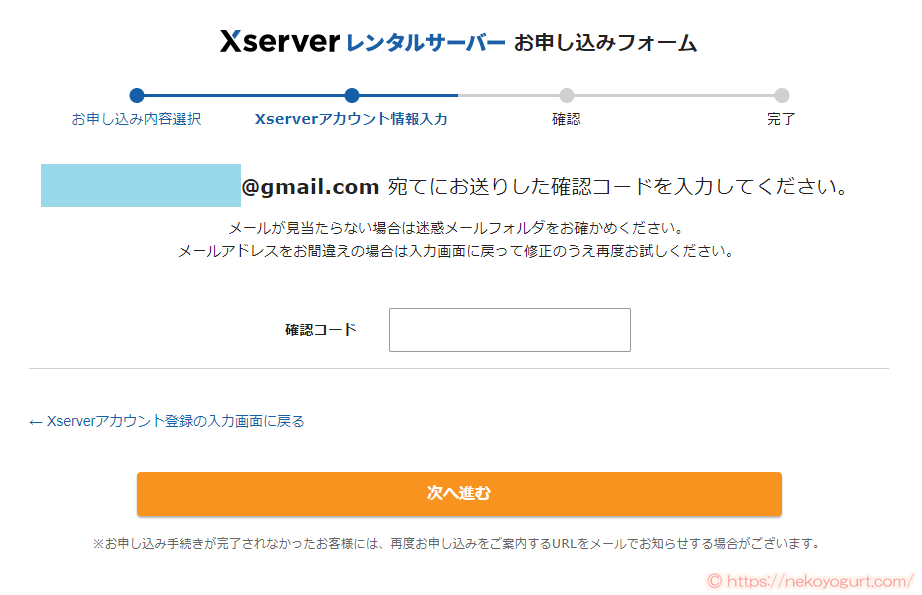 初心者向けブログの始め方。ワードプレスとエックスサーバーですぐ開設!