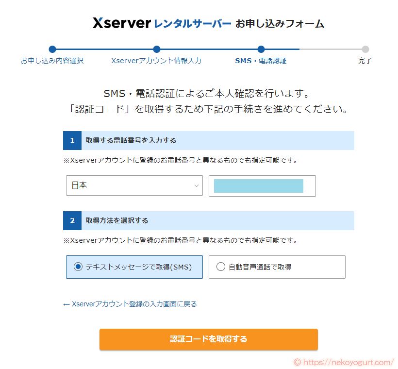 初心者向けブログの始め方。ワードプレスとエックスサーバーですぐ開設!
