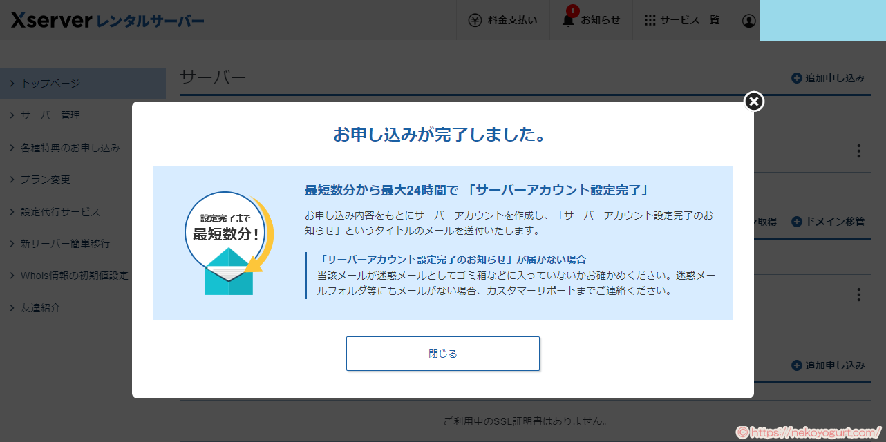 初心者向けブログの始め方。ワードプレスとエックスサーバーですぐ開設!