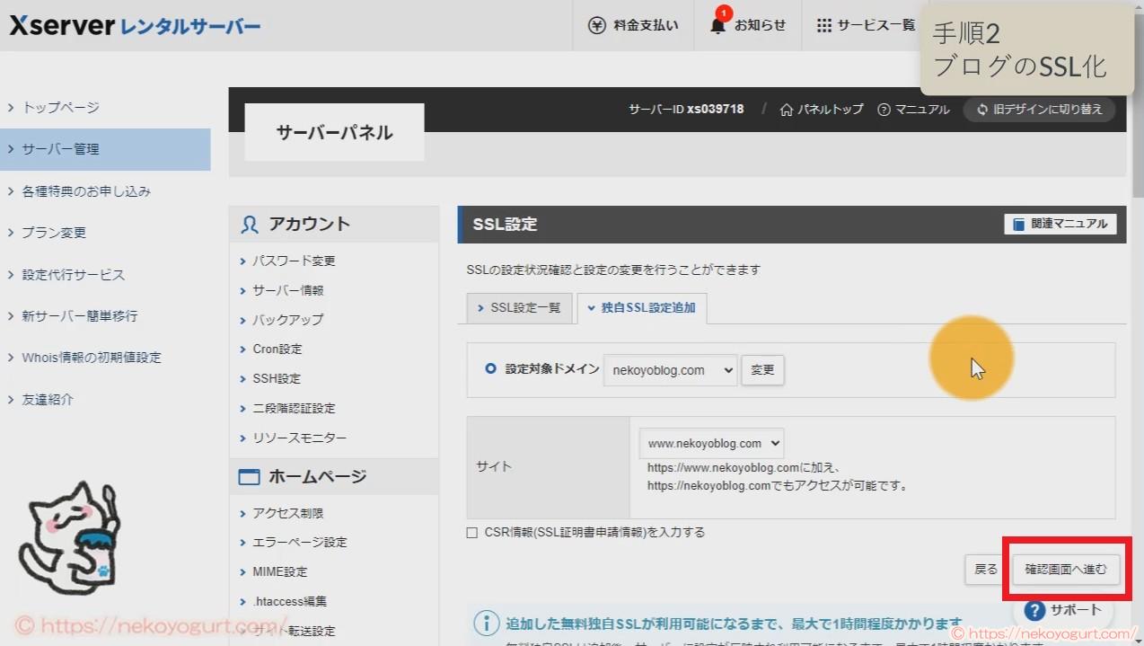 初心者向けブログの始め方。ワードプレスとエックスサーバーですぐ開設!