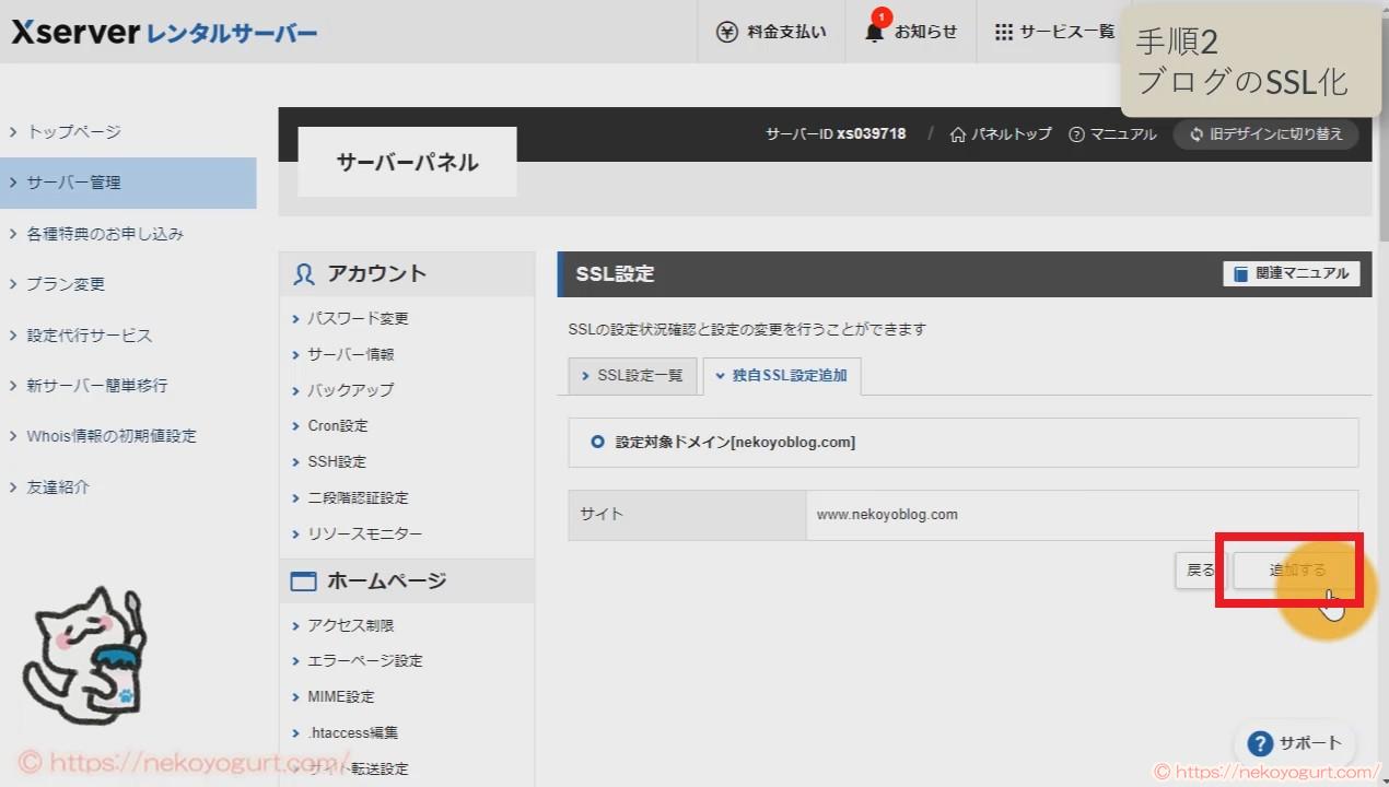 初心者向けブログの始め方。ワードプレスとエックスサーバーですぐ開設!