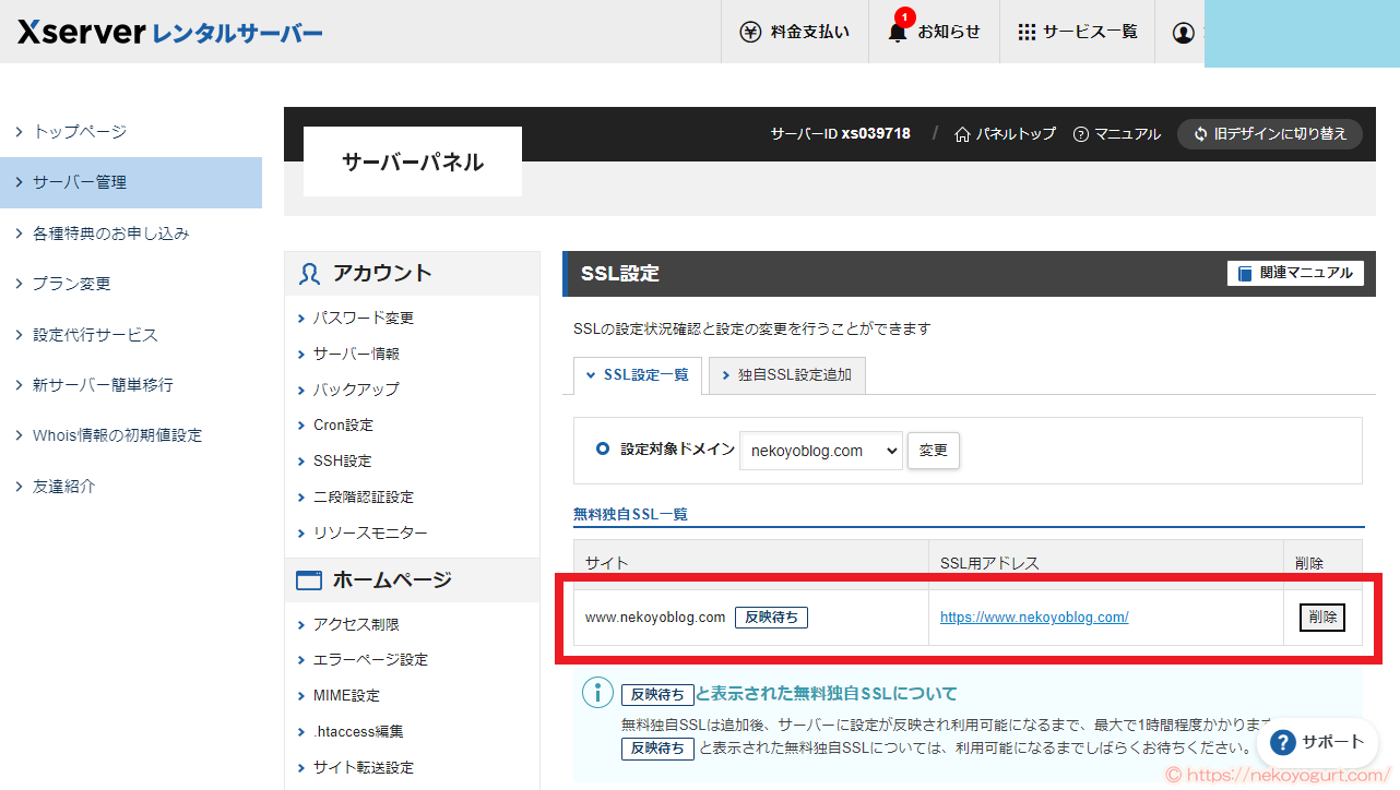 初心者向けブログの始め方。ワードプレスとエックスサーバーですぐ開設!