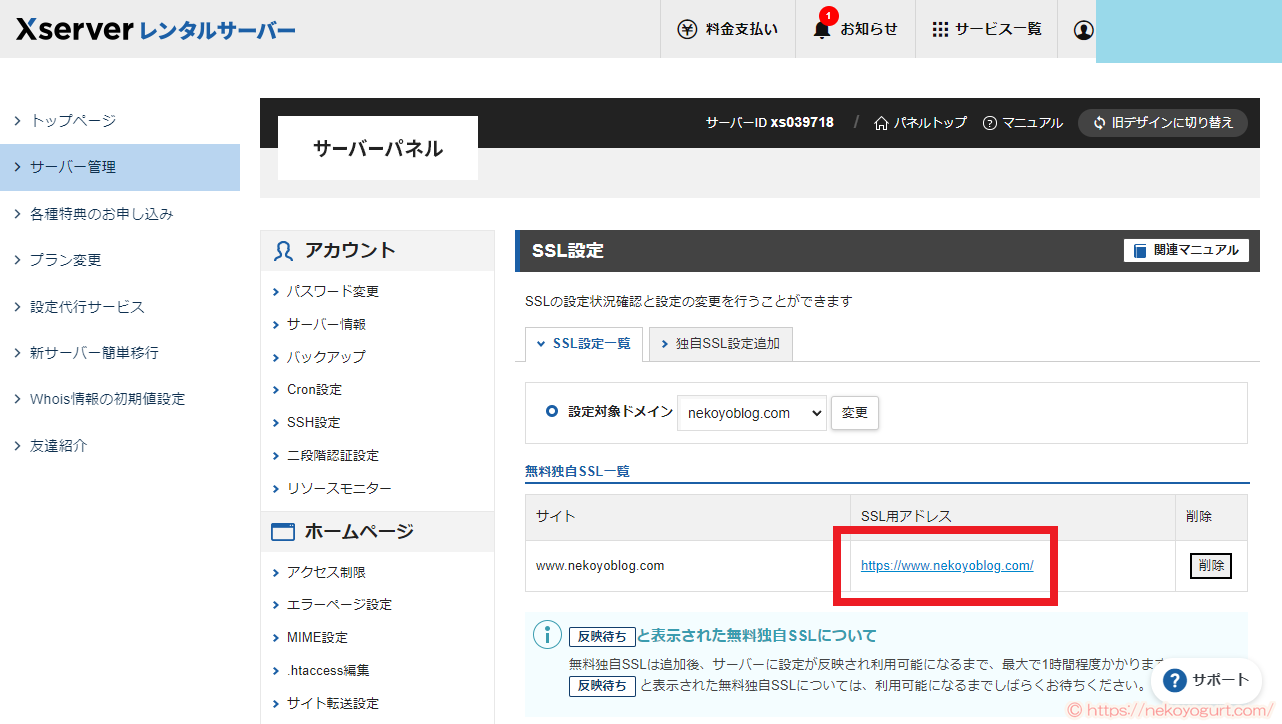 初心者向けブログの始め方。ワードプレスとエックスサーバーですぐ開設!