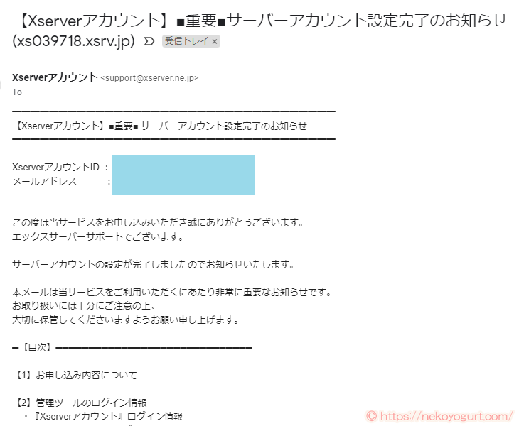 初心者向けブログの始め方。ワードプレスとエックスサーバーですぐ開設!