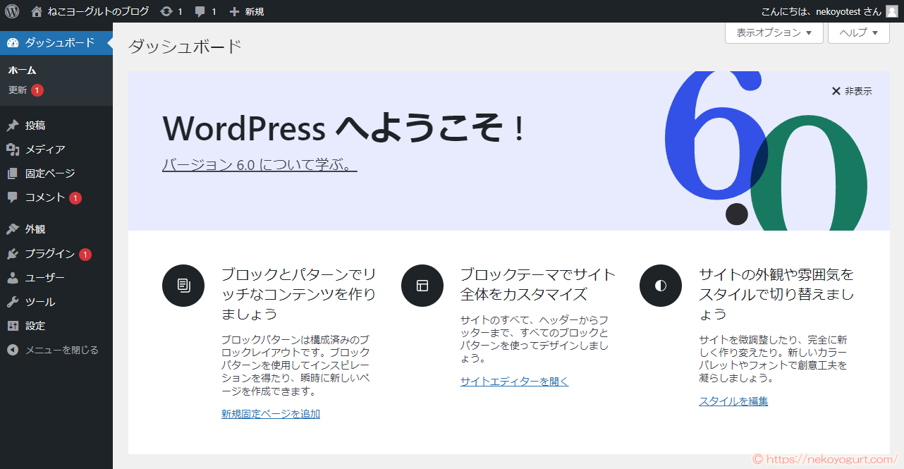 初心者向けブログの始め方。ワードプレスとエックスサーバーですぐ開設!