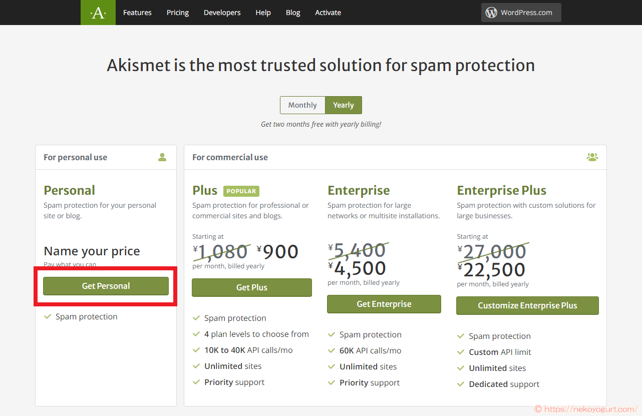 ワードプレスのプラグイン「Akismet」導入手順