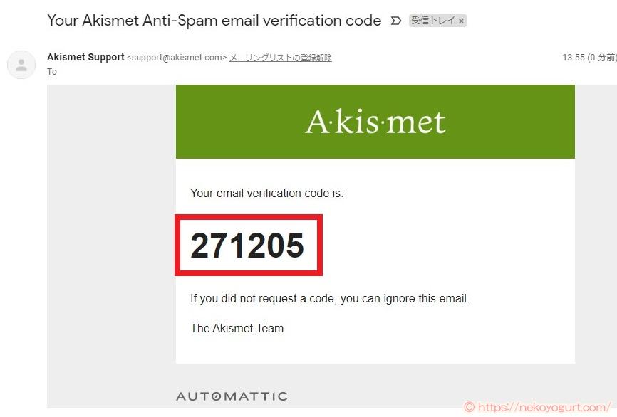 ワードプレスのプラグイン「Akismet」導入手順