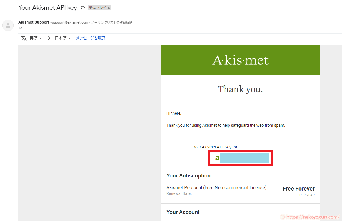 ワードプレスのプラグイン「Akismet」導入手順