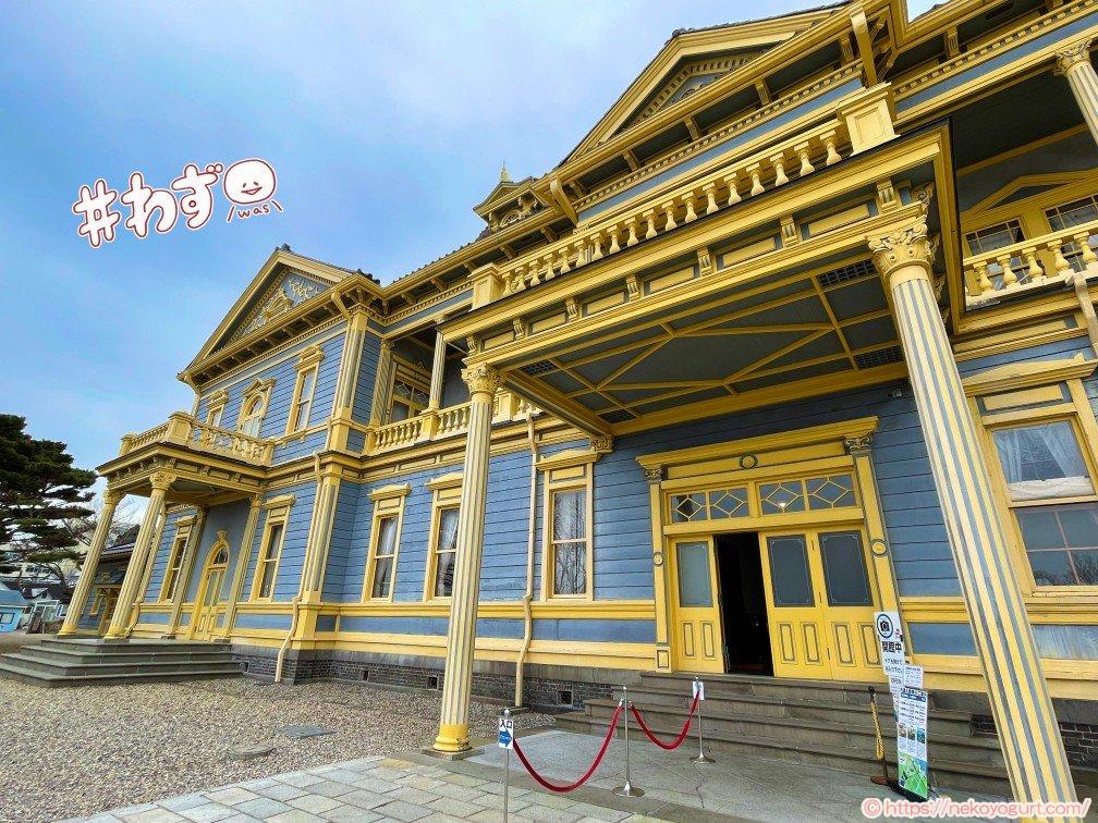 2025年4月北海道・函館旅行