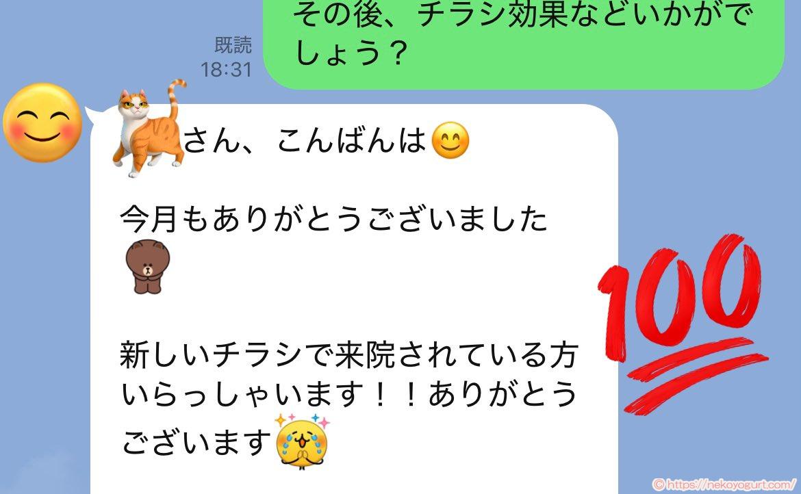 整骨院の先生から