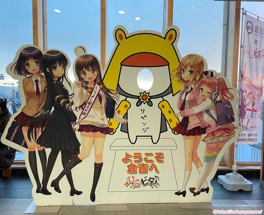 2025年12月鳥取旅行