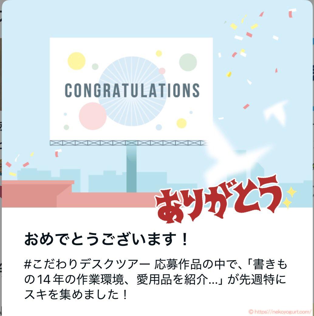 机まわりの作業環境を紹介したnoteが人気に